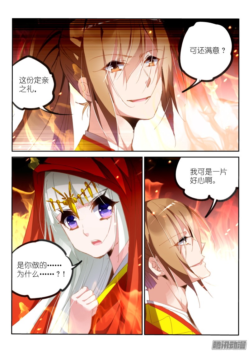 妖精种植手册212-梦碎