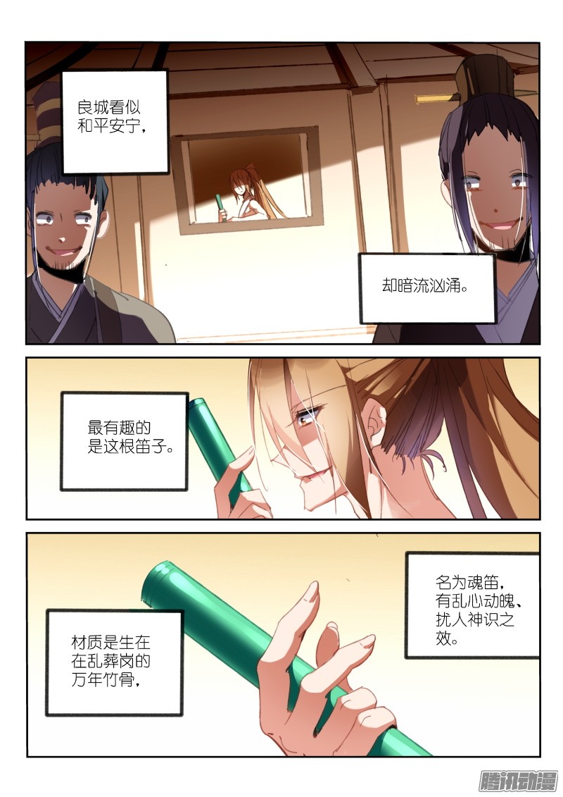 妖精种植手册212-梦碎