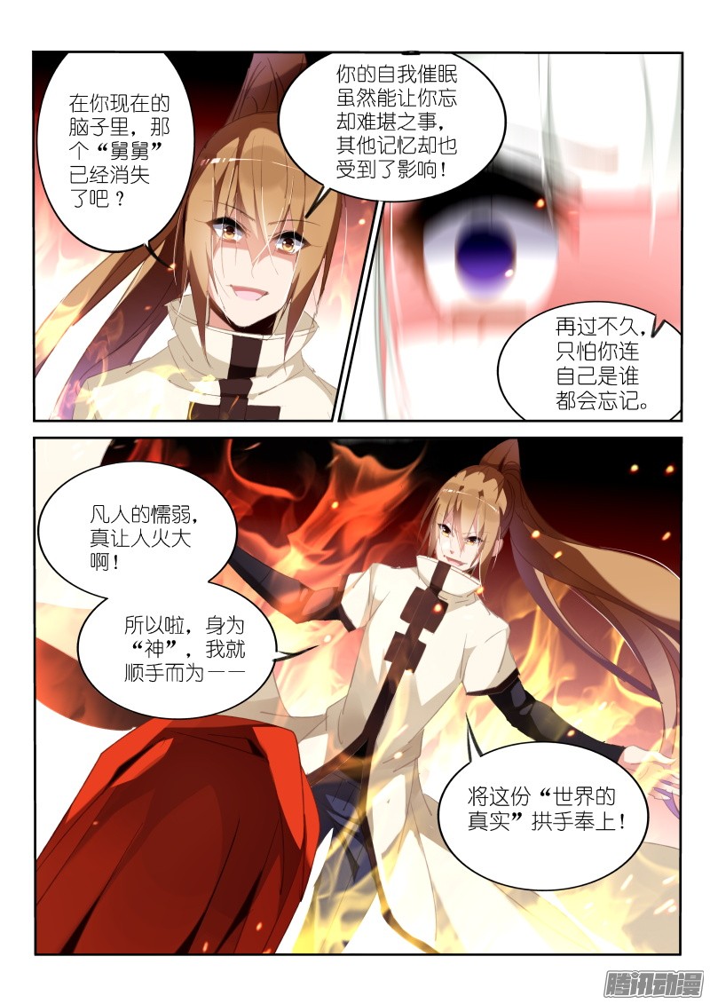 妖精种植手册212-梦碎