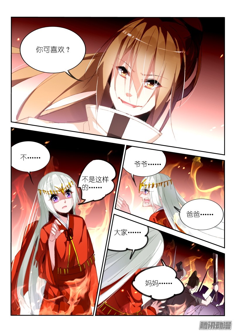 妖精种植手册212-梦碎