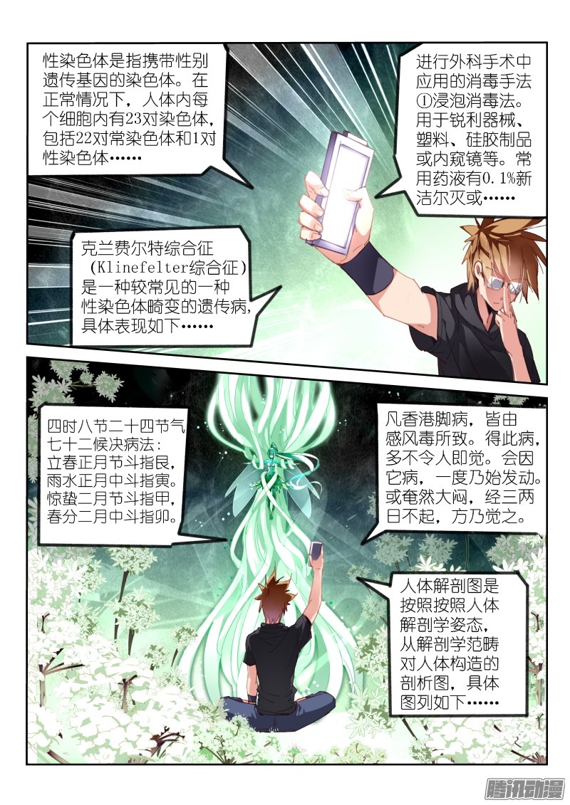 妖精种植手册215-我有特别的解封方式