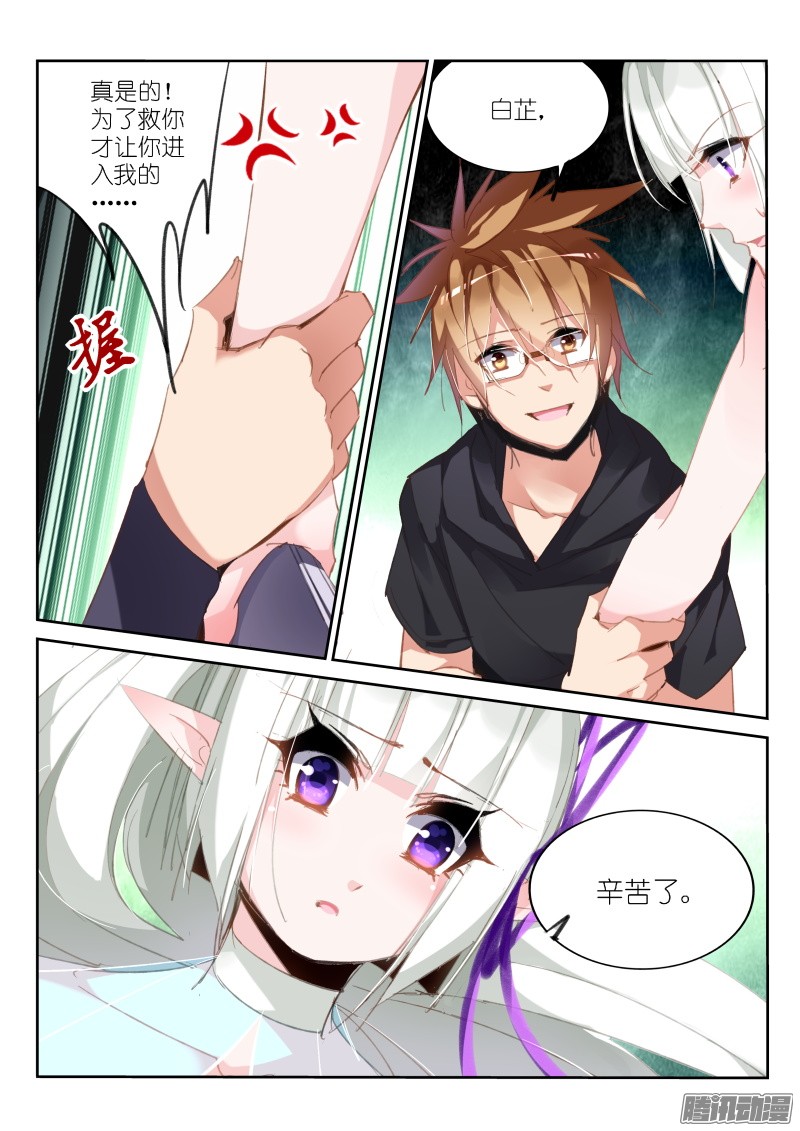 妖精种植手册215-我有特别的解封方式