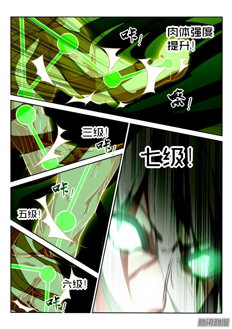 妖精种植手册216-跟白芷合体！