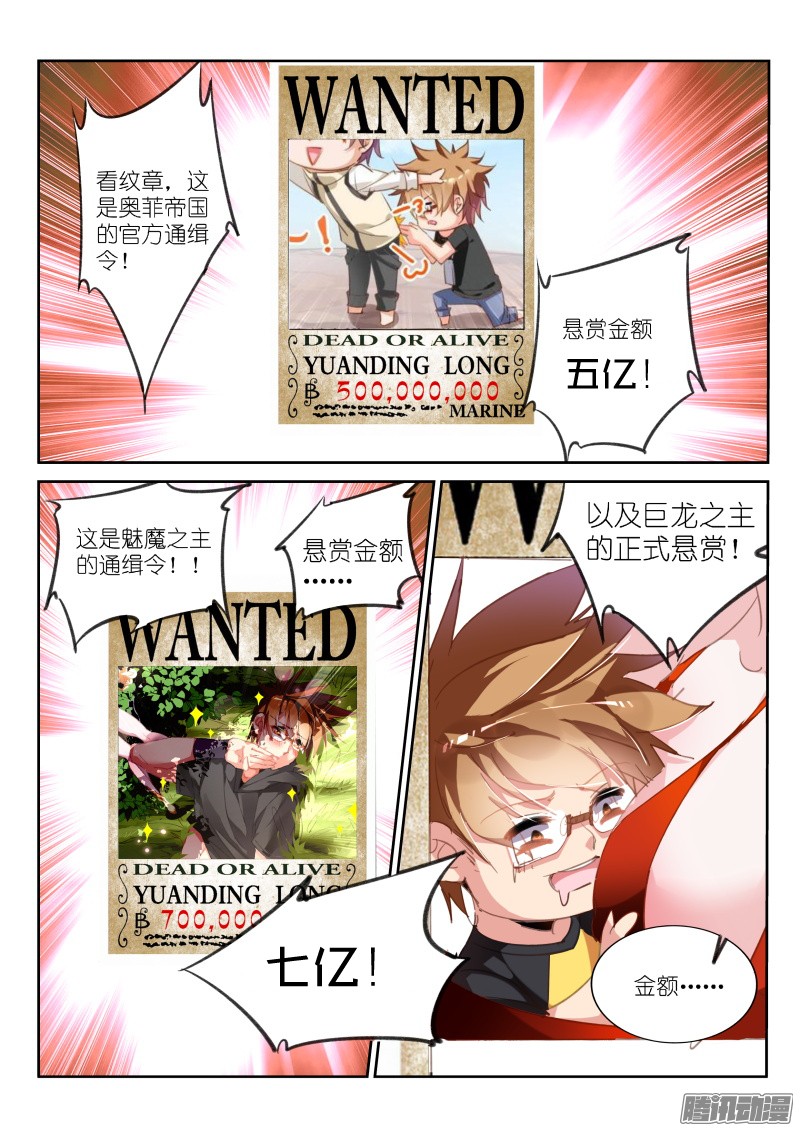 妖精种植手册220-悬赏啦！！