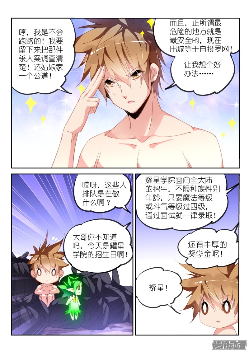 妖精种植手册221-如果美丽是一种罪