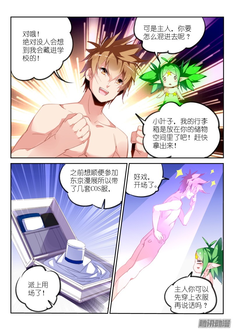 妖精种植手册221-如果美丽是一种罪