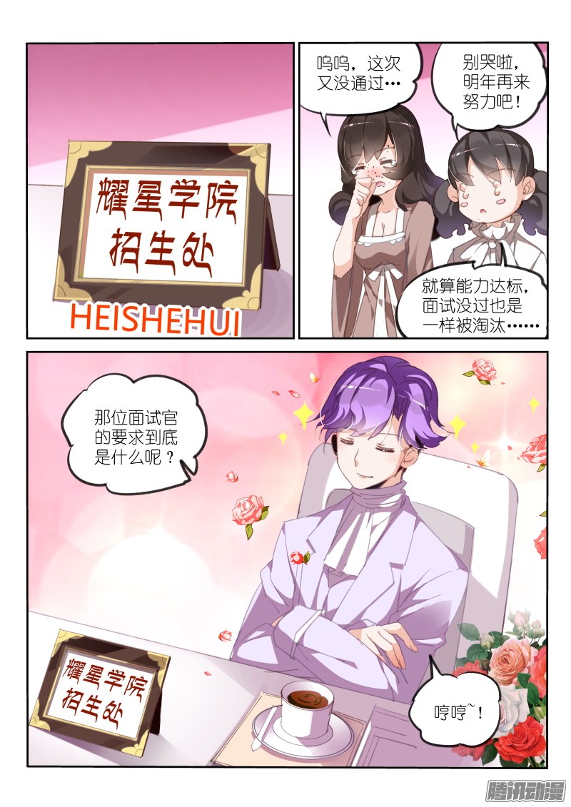 妖精种植手册221-如果美丽是一种罪