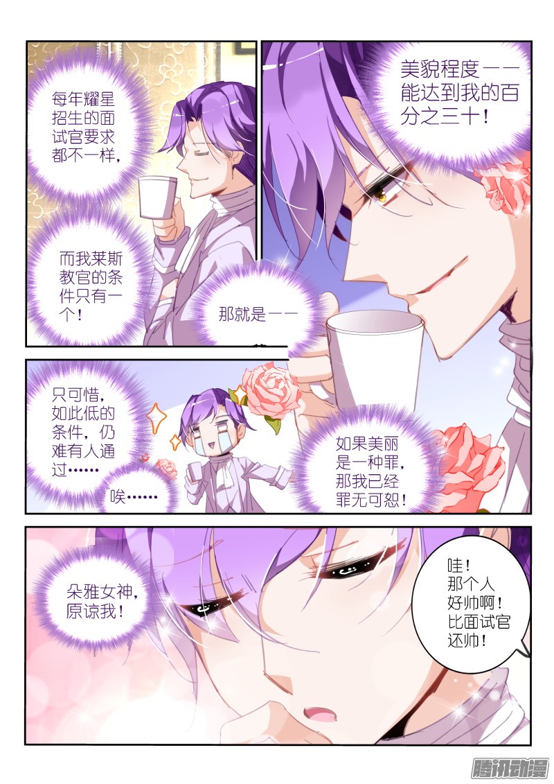 妖精种植手册221-如果美丽是一种罪