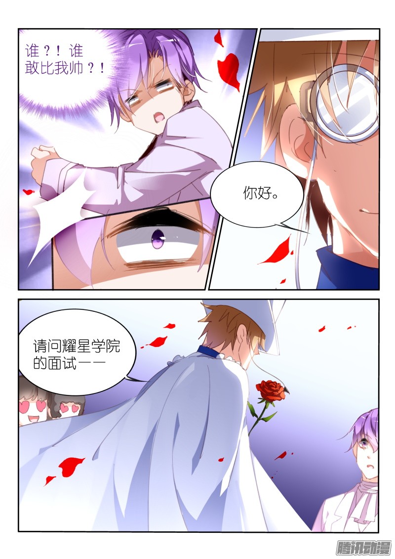 妖精种植手册221-如果美丽是一种罪