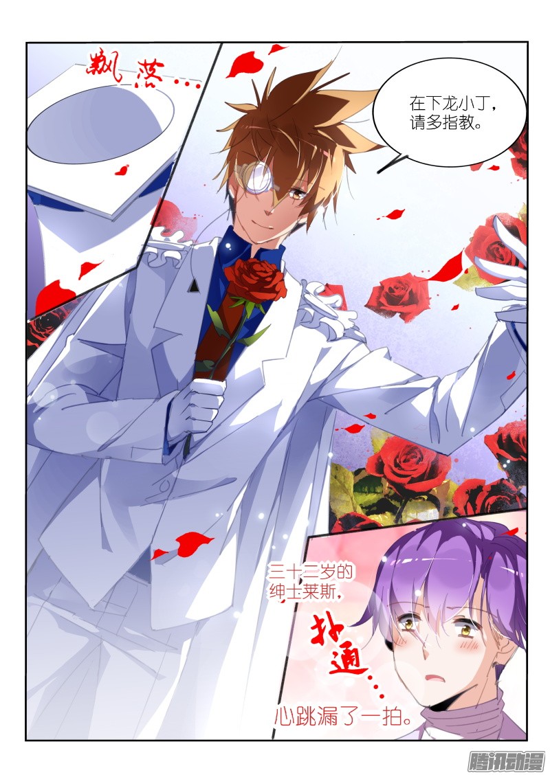 妖精种植手册221-如果美丽是一种罪