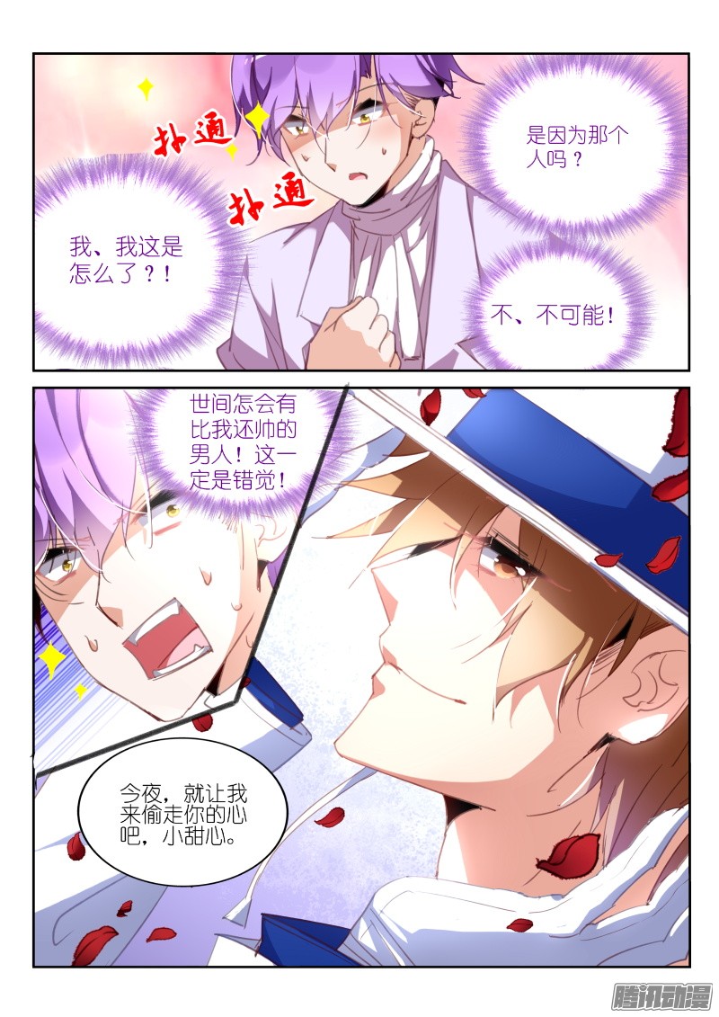 妖精种植手册222-靠！