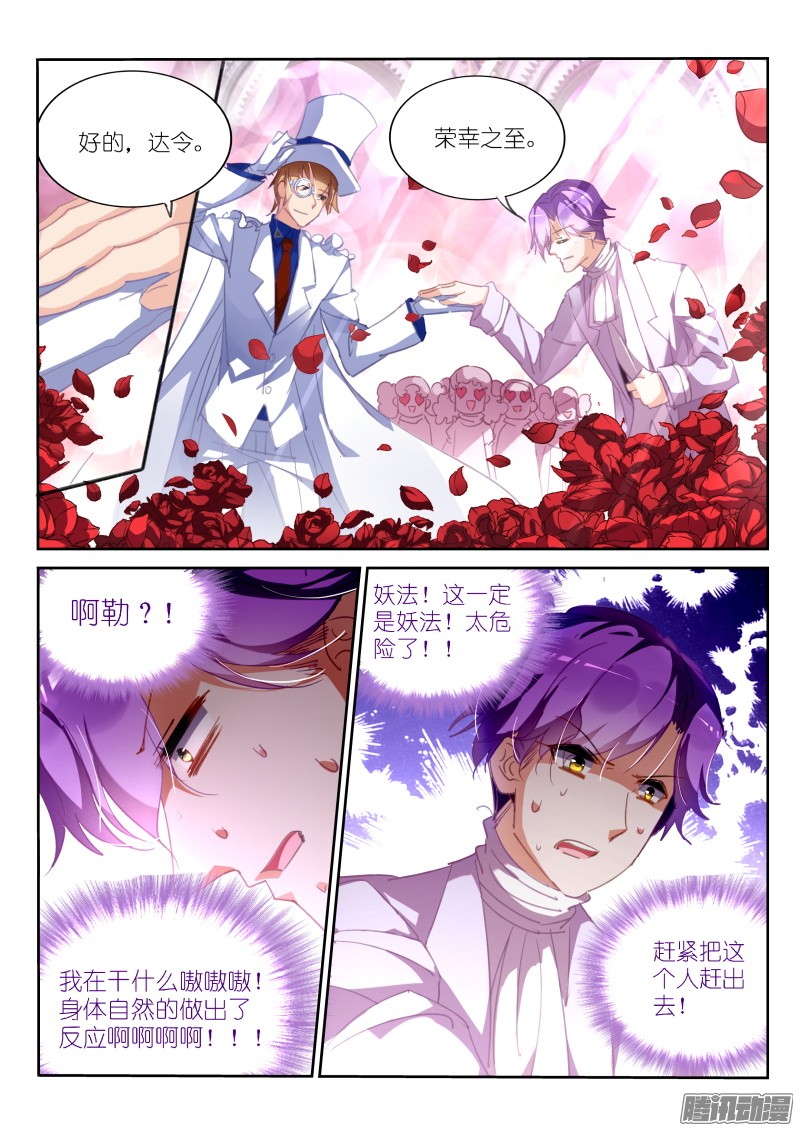 妖精种植手册222-靠！