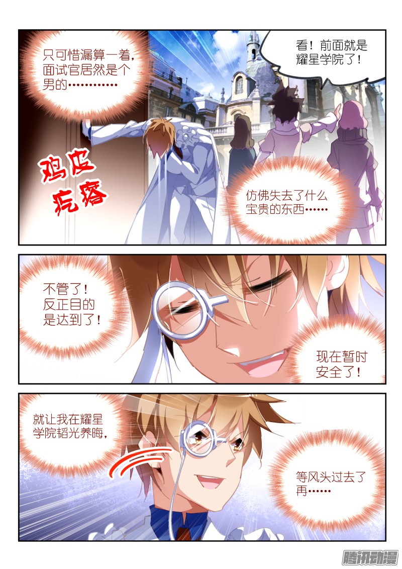 妖精种植手册222-靠！