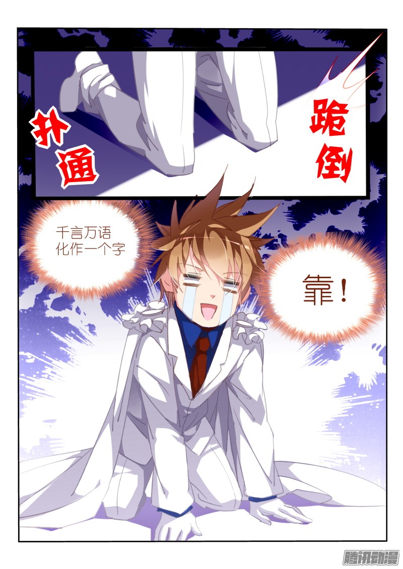 妖精种植手册222-靠！