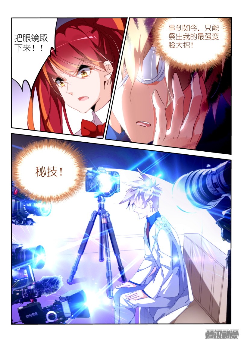 妖精种植手册224-变脸秘技