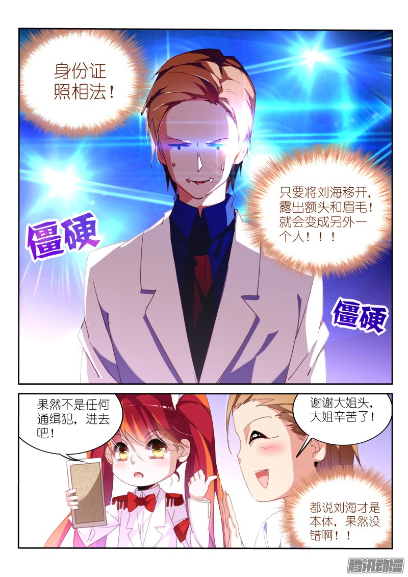 妖精种植手册224-变脸秘技