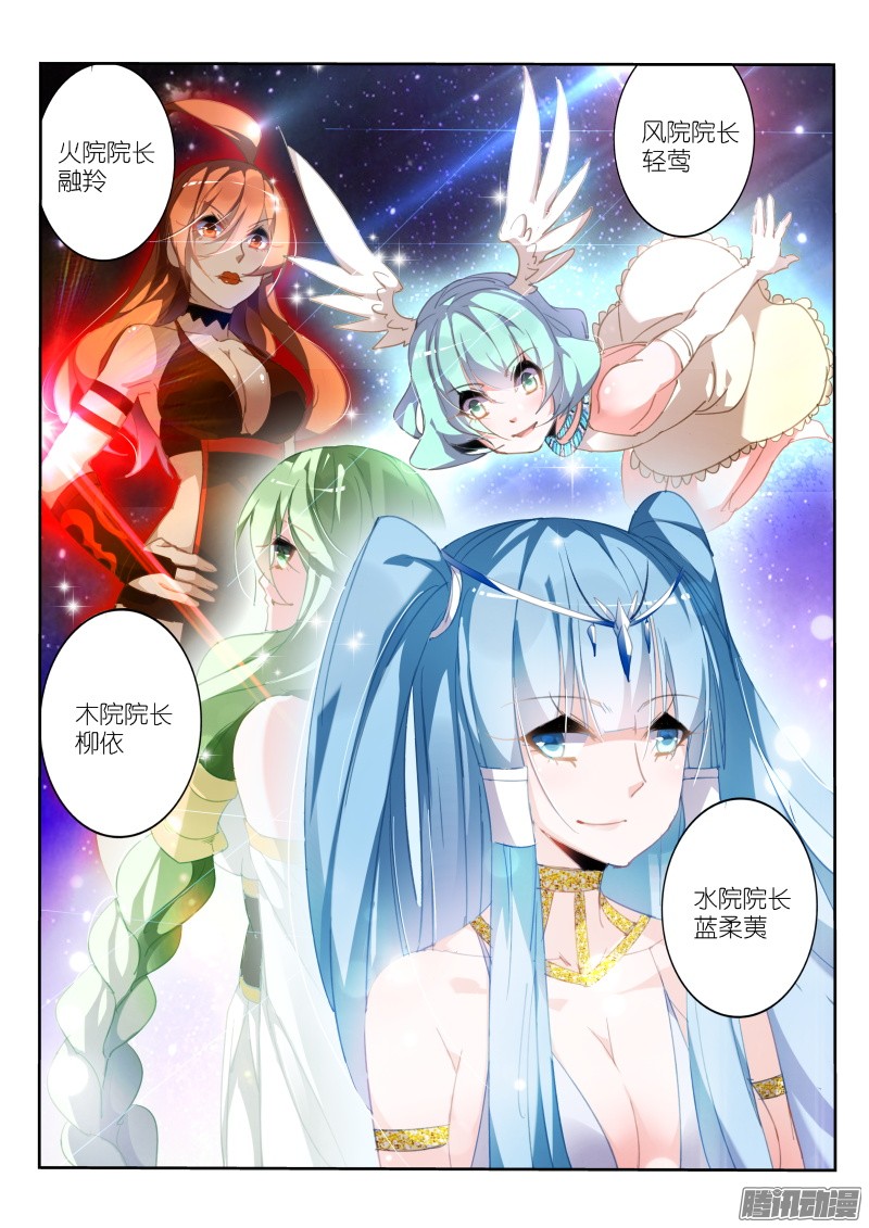 妖精种植手册224-变脸秘技