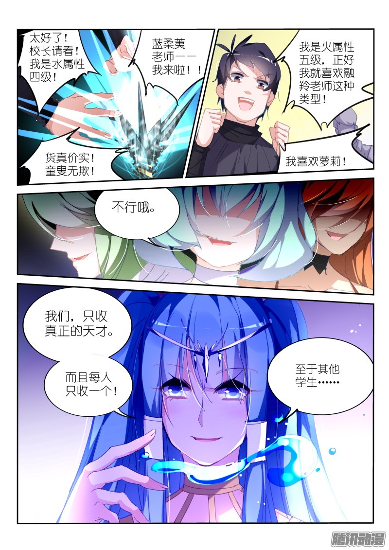 妖精种植手册224-变脸秘技