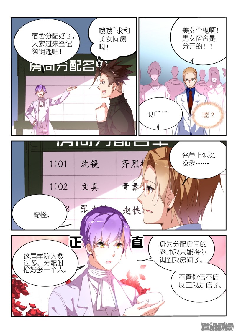 妖精种植手册226-推理游戏