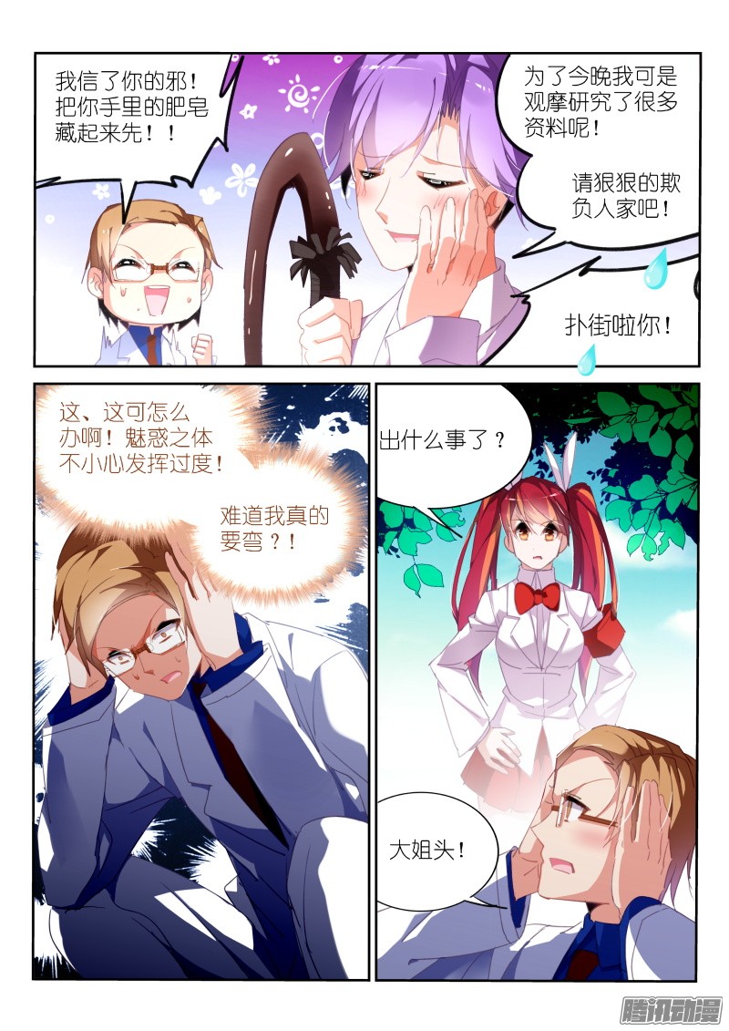 妖精种植手册226-推理游戏