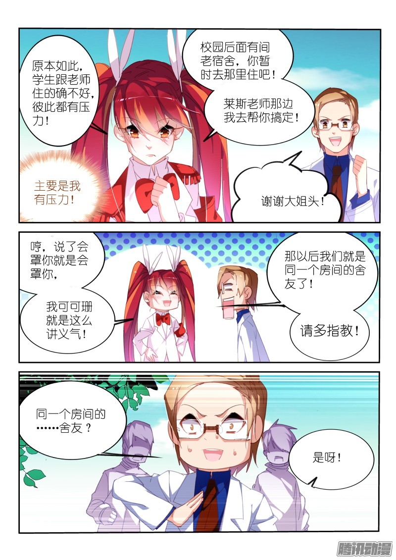 妖精种植手册226-推理游戏