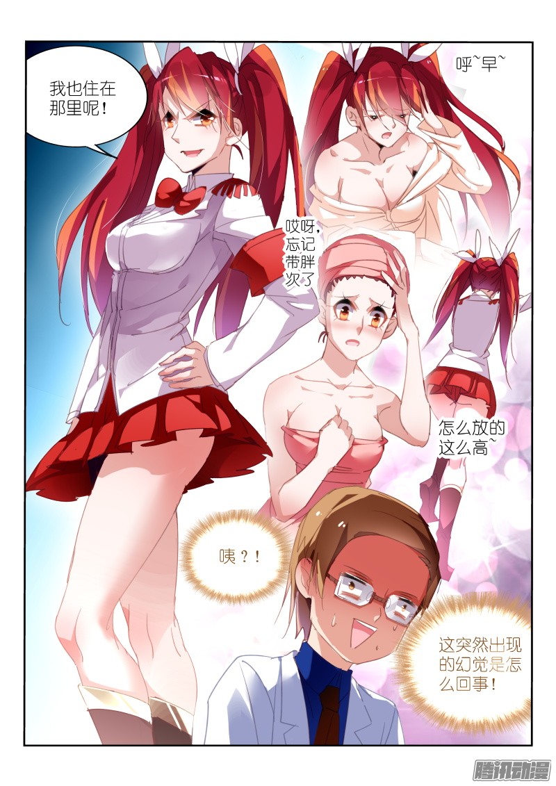 妖精种植手册226-推理游戏