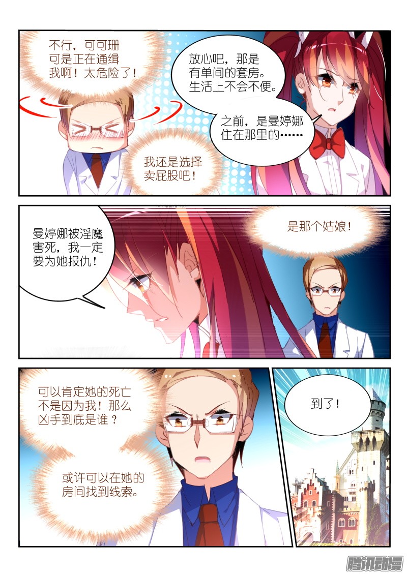 妖精种植手册226-推理游戏