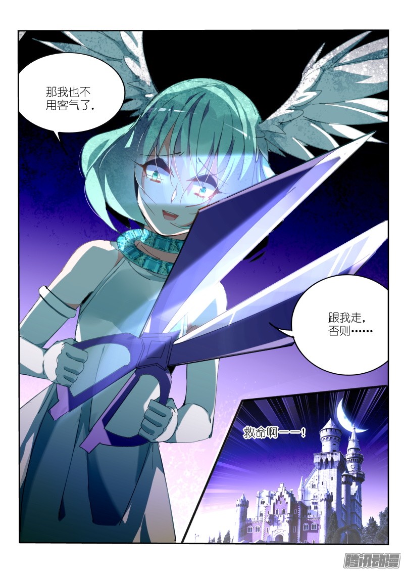 妖精种植手册228-四杀！