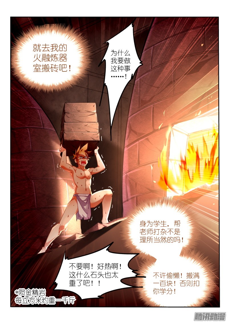 妖精种植手册228-四杀！