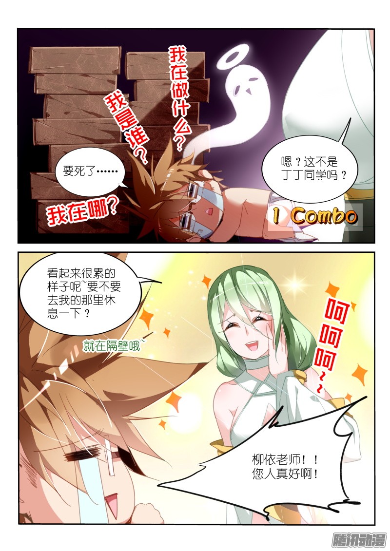 妖精种植手册228-四杀！