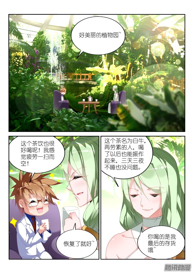 妖精种植手册228-四杀！