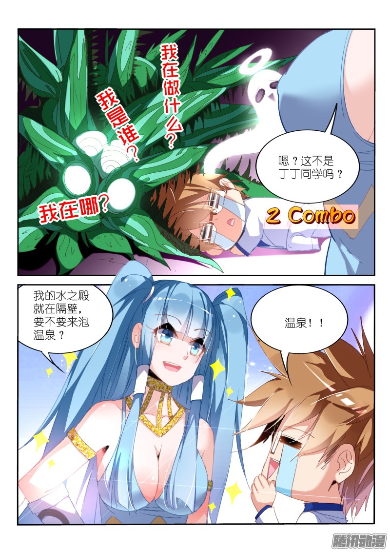 妖精种植手册228-四杀！