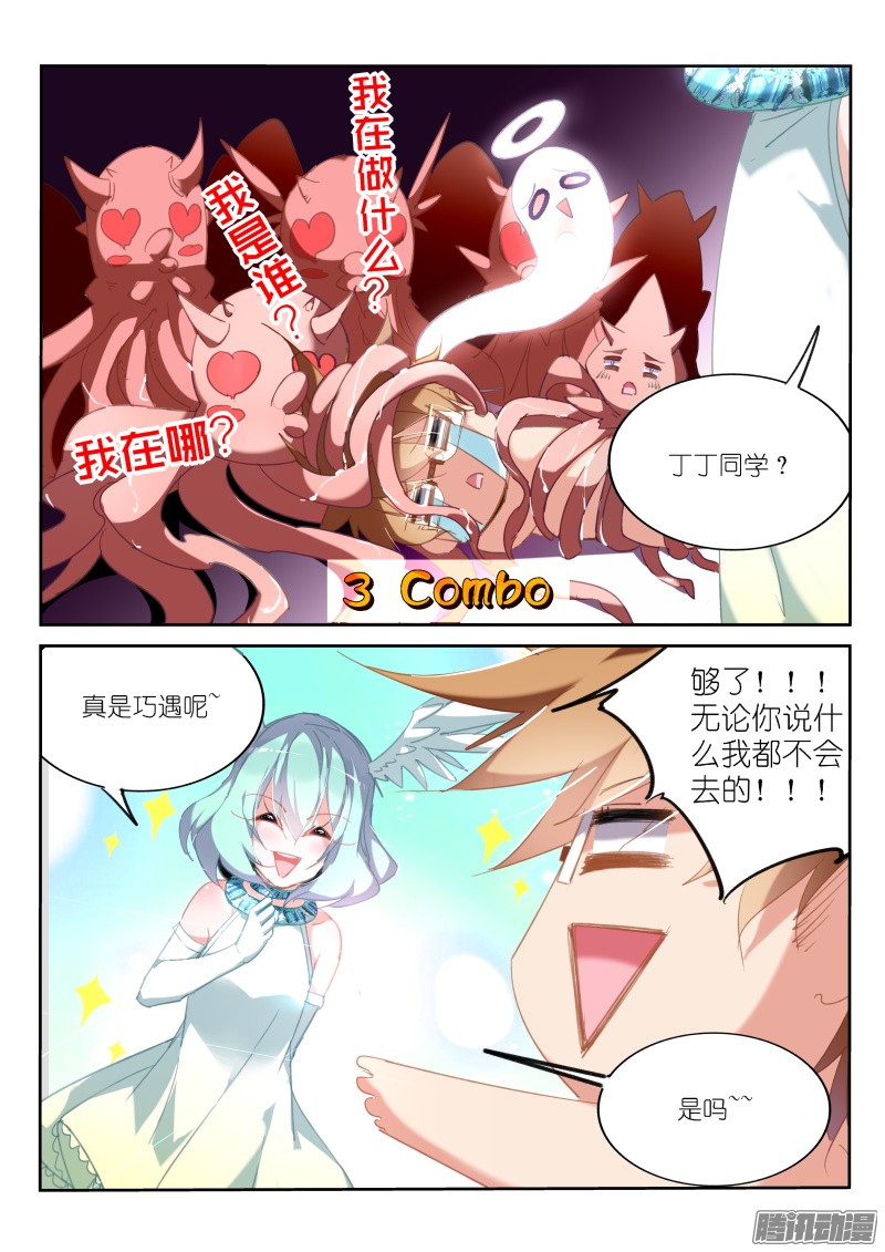 妖精种植手册228-四杀！