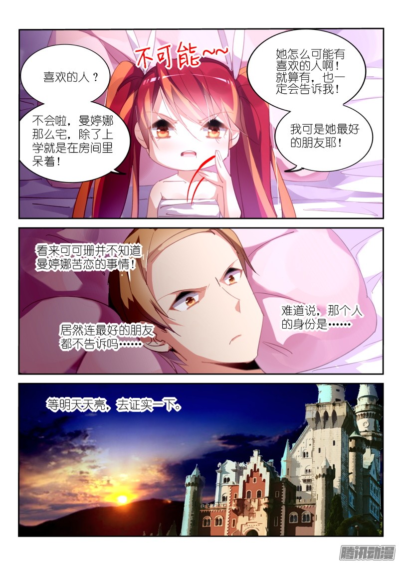 妖精种植手册230-请开始你的表演