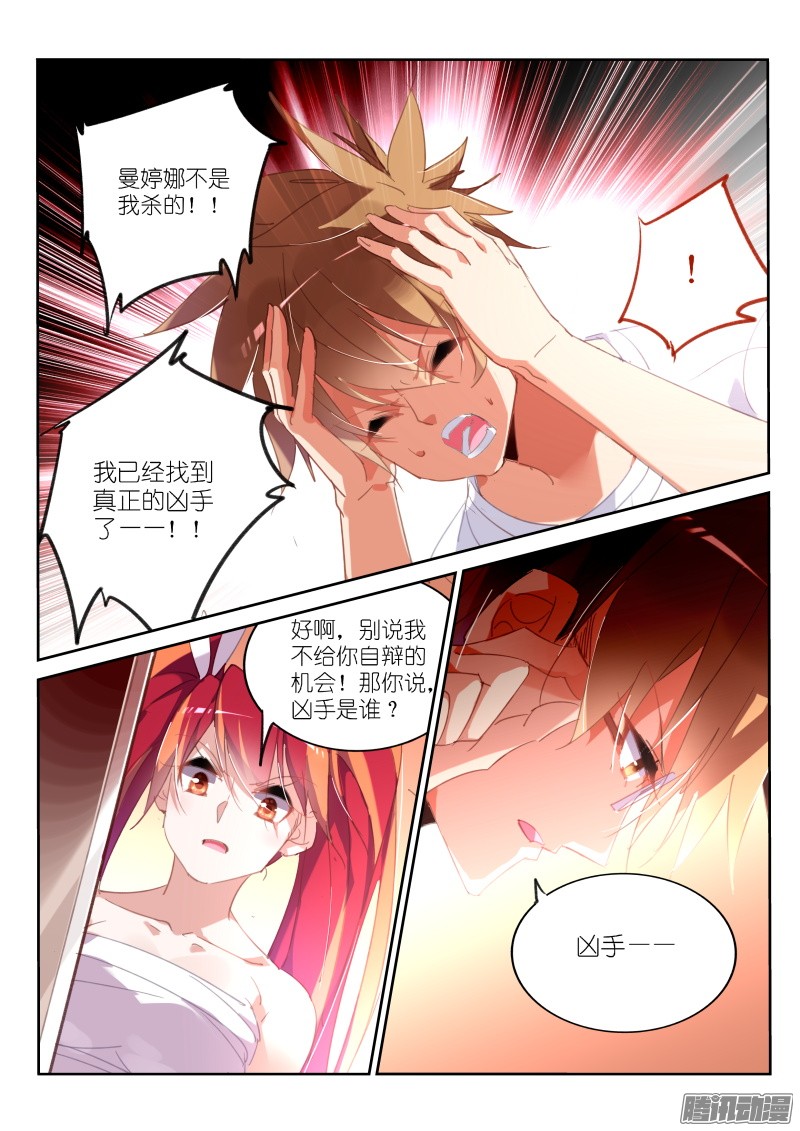 妖精种植手册230-请开始你的表演