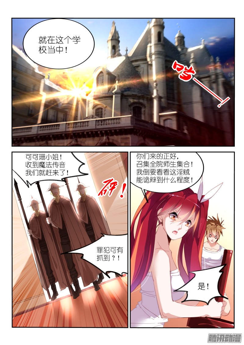 妖精种植手册230-请开始你的表演