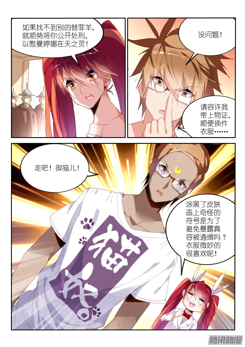 妖精种植手册230-请开始你的表演