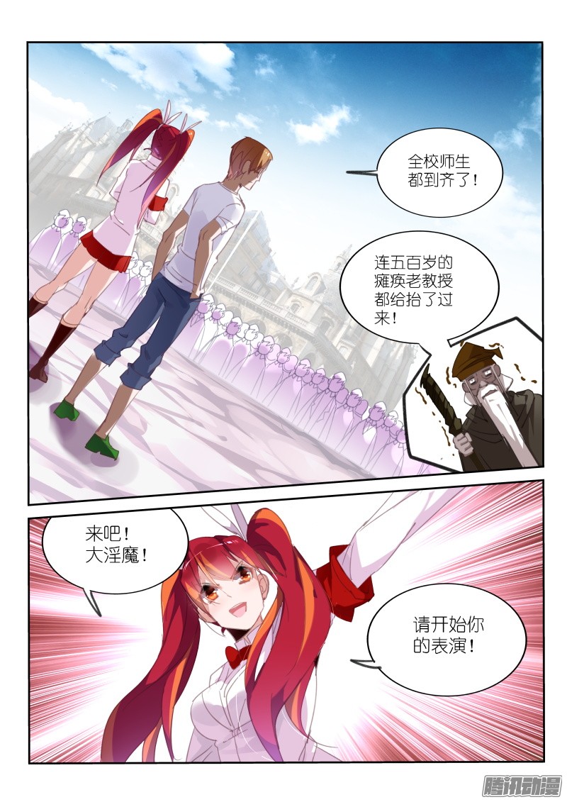 妖精种植手册230-请开始你的表演