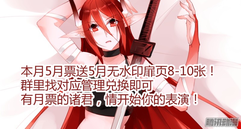 妖精种植手册230-请开始你的表演