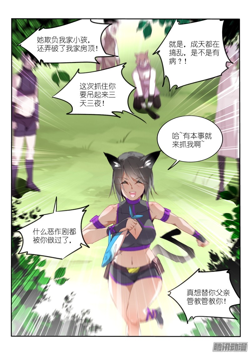 妖精种植手册234-黑猫