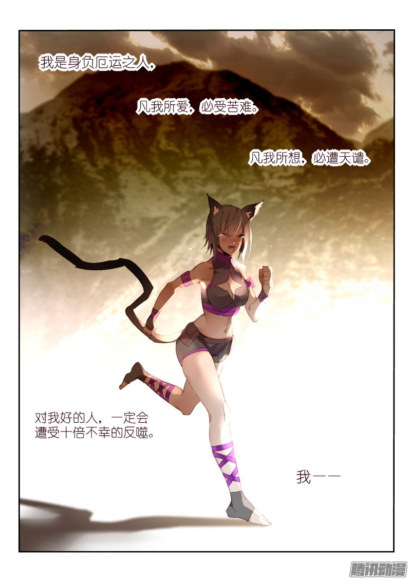 妖精种植手册235-注定孤独