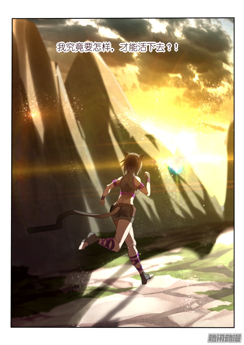 妖精种植手册235-注定孤独