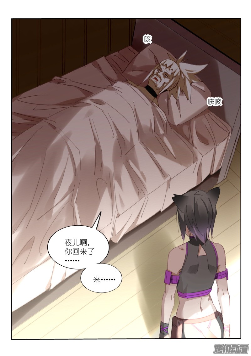 妖精种植手册235-注定孤独