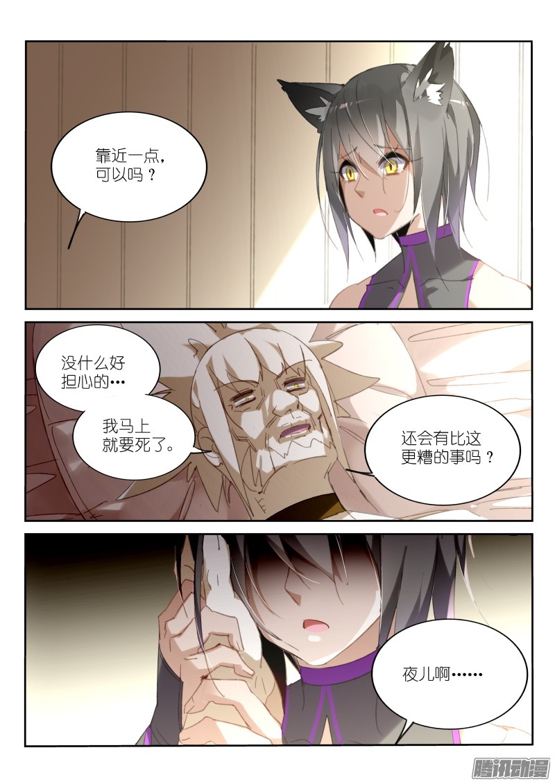 妖精种植手册235-注定孤独