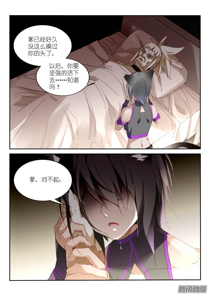 妖精种植手册235-注定孤独