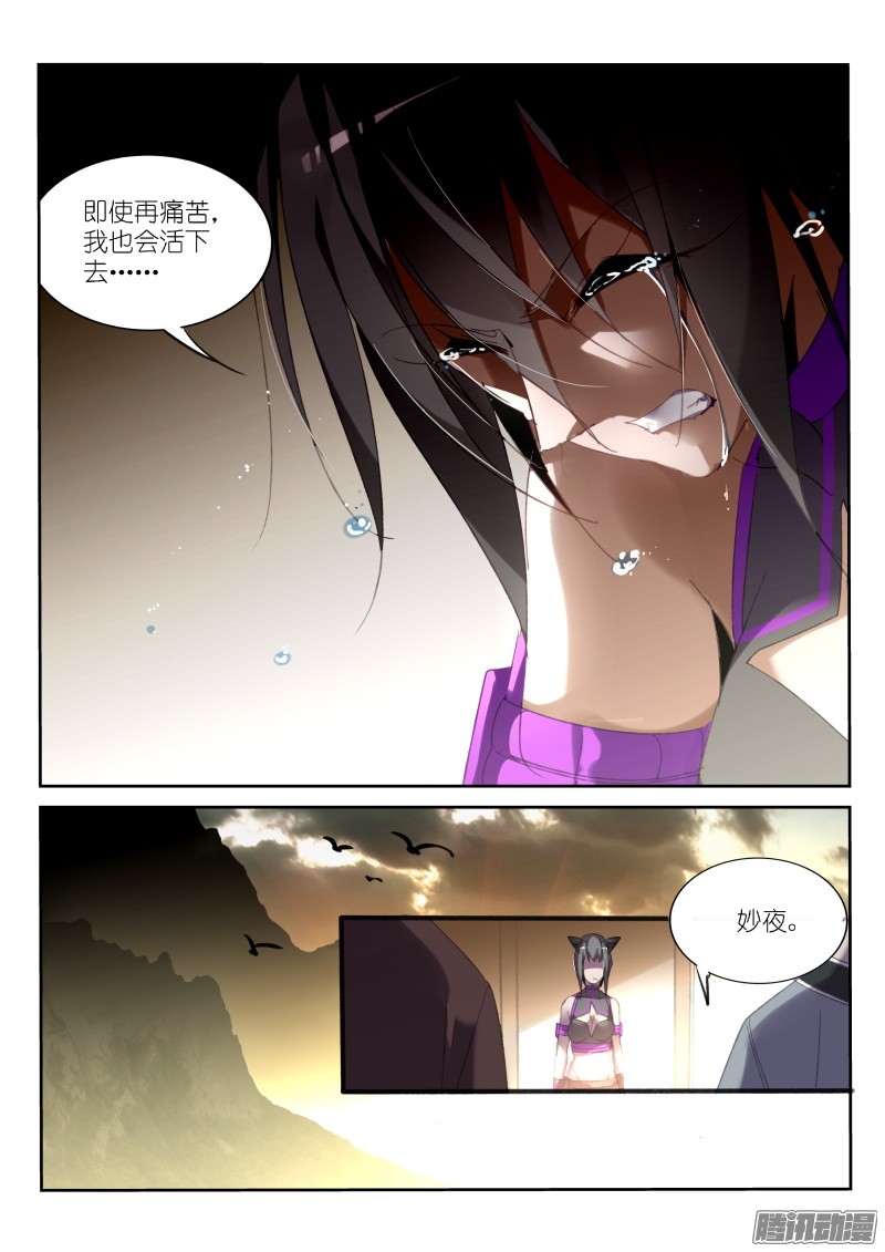 妖精种植手册235-注定孤独