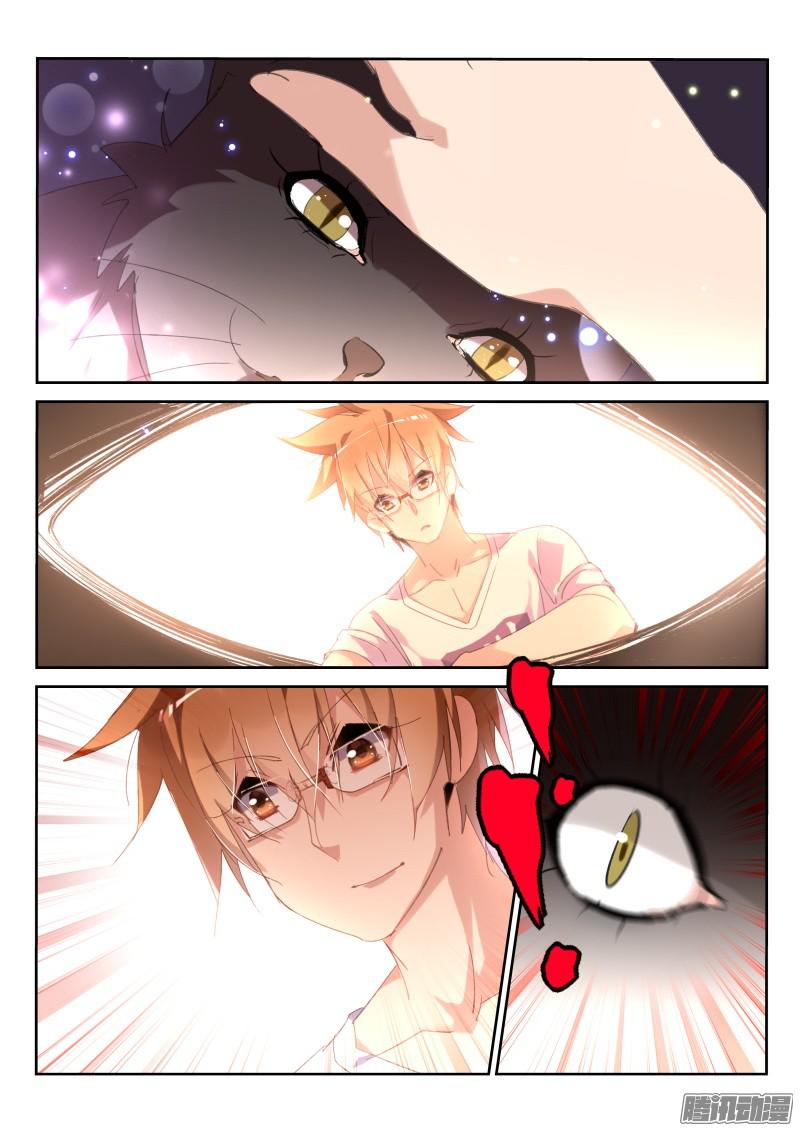 妖精种植手册239-不想被这样撸！