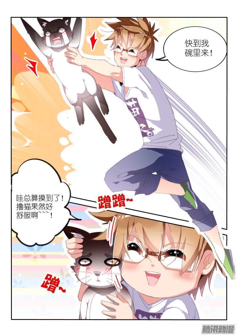 妖精种植手册239-不想被这样撸！