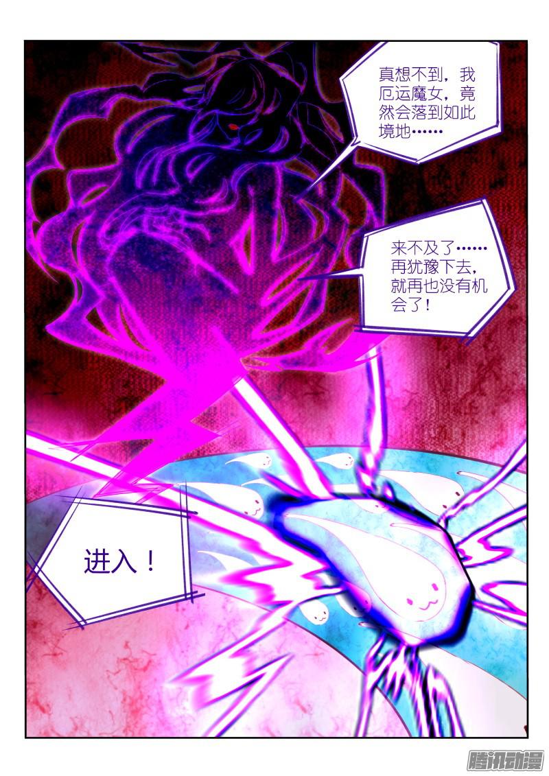 妖精种植手册241-小蝌蚪游啊游