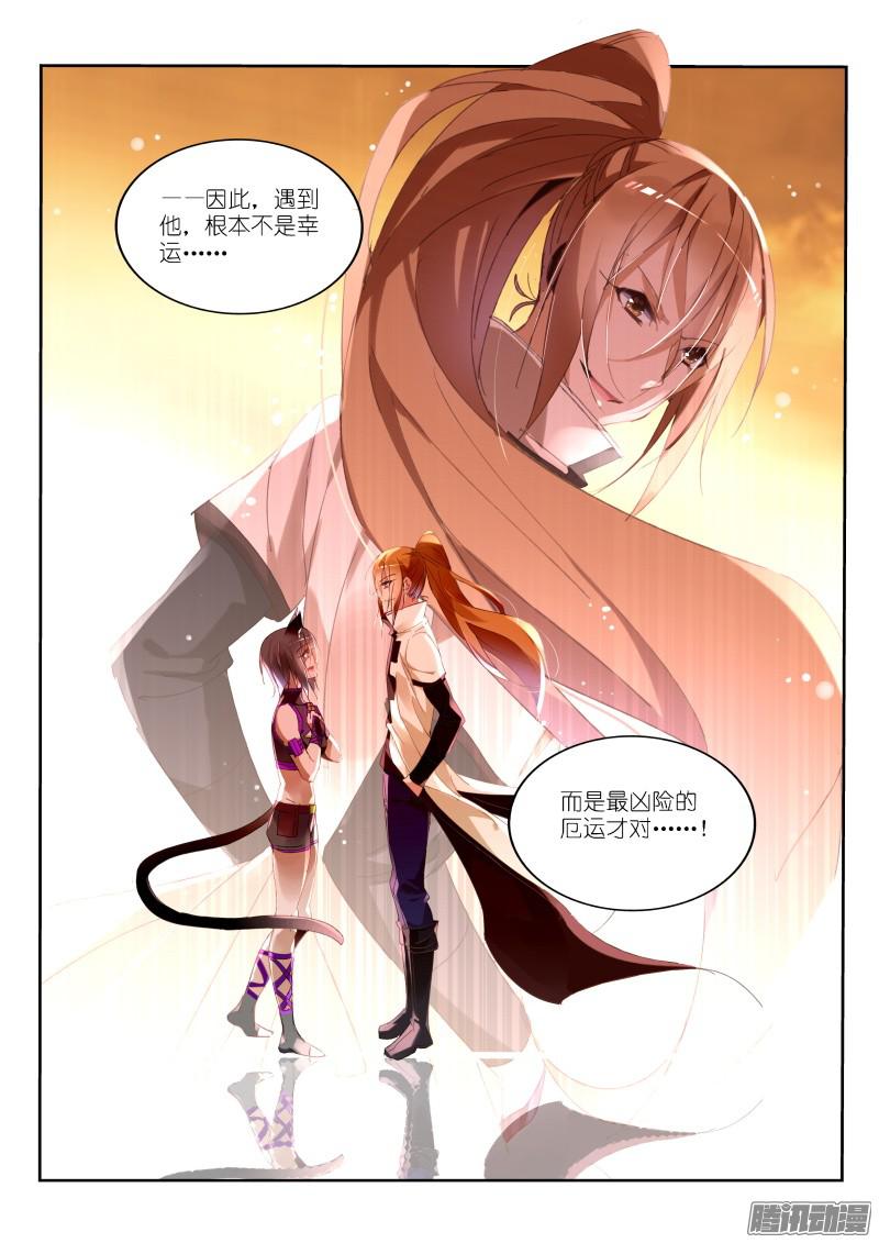 妖精种植手册241-小蝌蚪游啊游